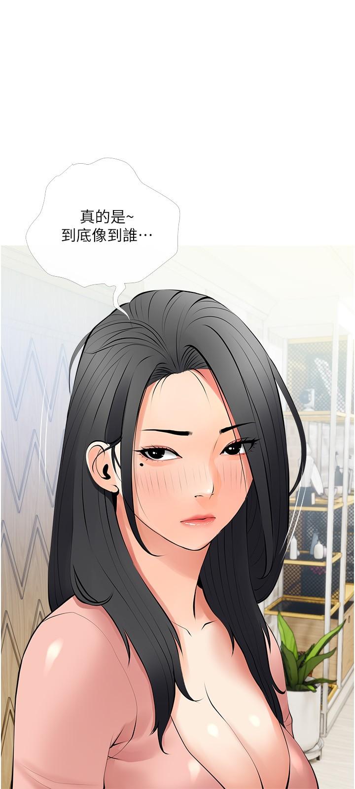 《阿姨的家教課》漫画 第26話-哥哥的那裡太好吃了