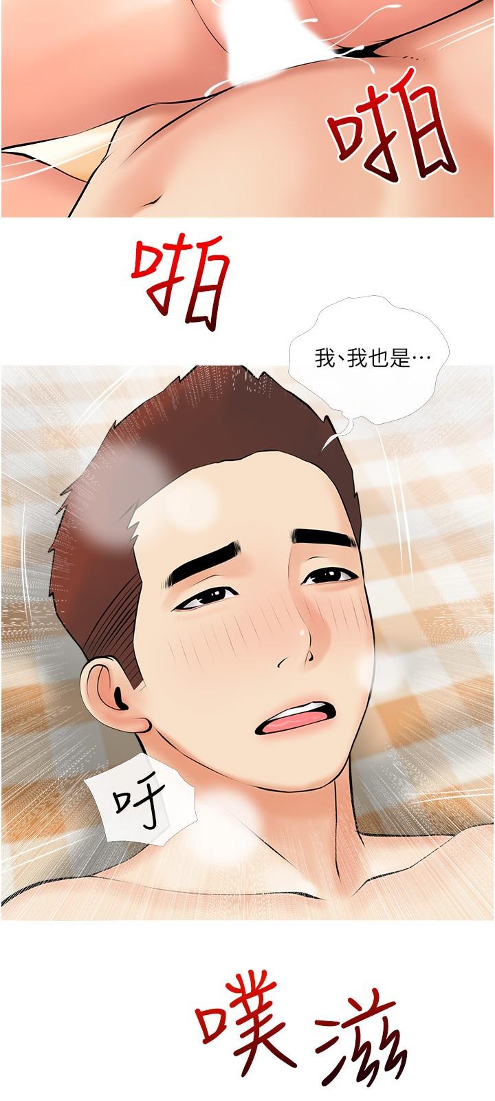 《阿姨的家教課》漫画 第26話-哥哥的那裡太好吃了