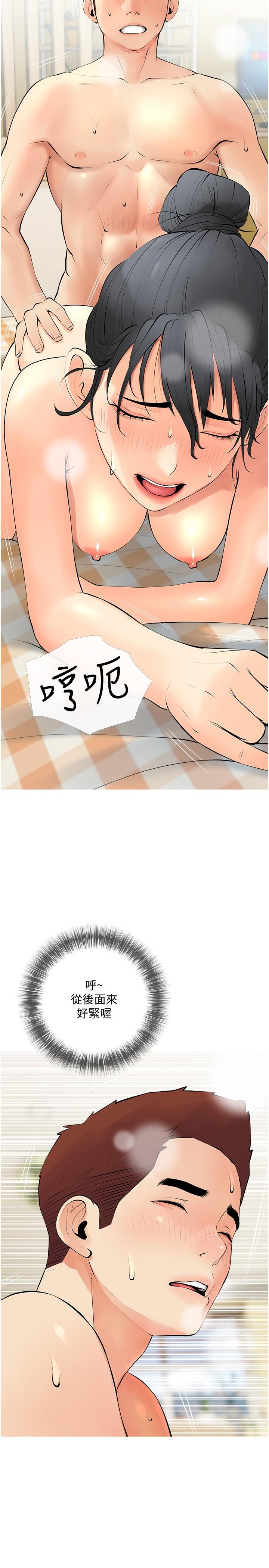 《阿姨的家教課》漫画 第26話-哥哥的那裡太好吃了