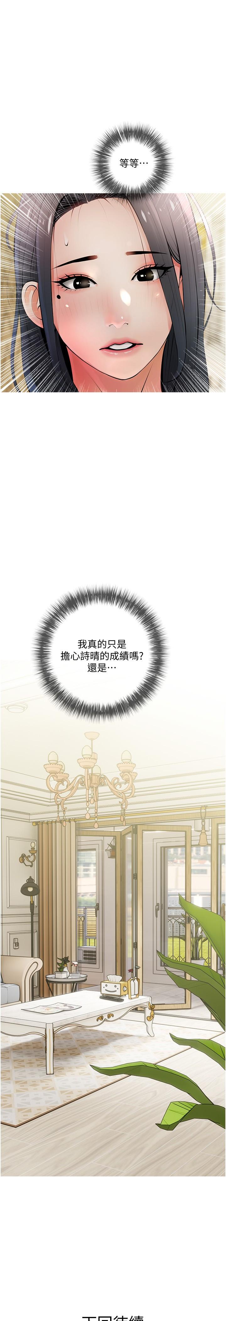 《阿姨的家教課》漫画 第26話-哥哥的那裡太好吃了