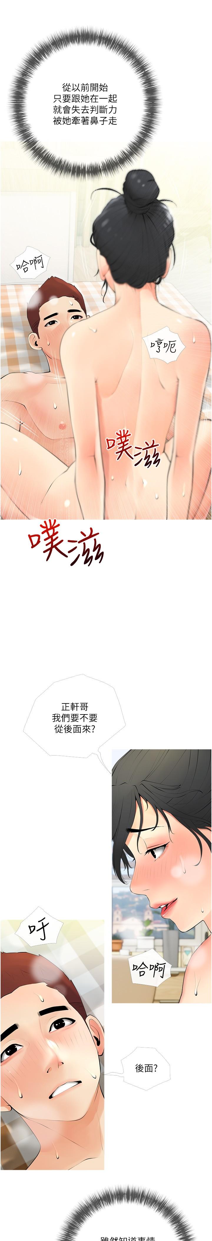 《阿姨的家教課》漫画 第26話-哥哥的那裡太好吃了