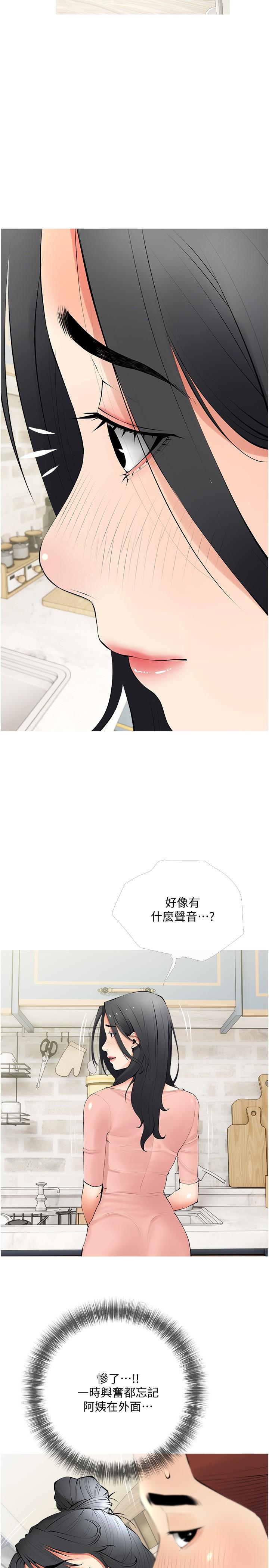 《阿姨的家教課》漫画 第26話-哥哥的那裡太好吃了