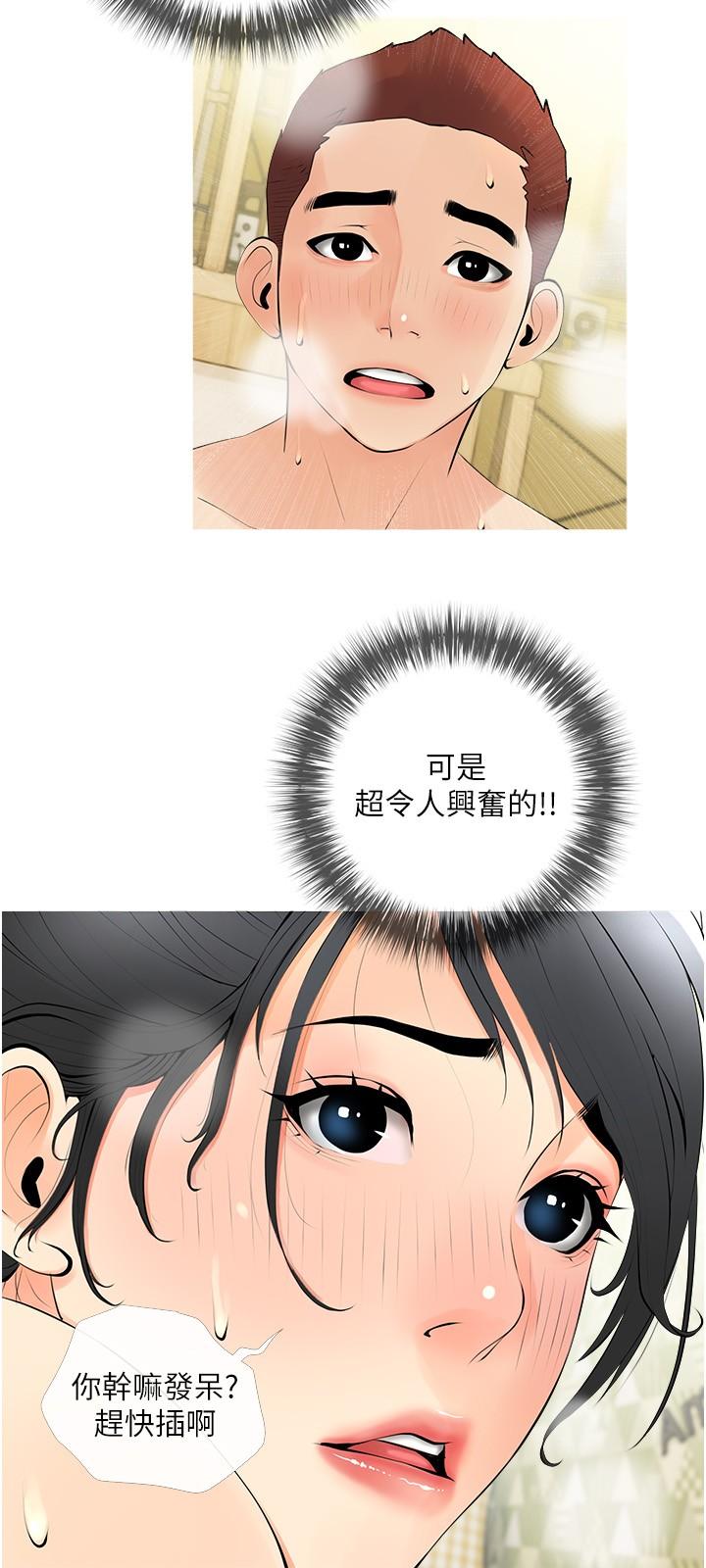 《阿姨的家教課》漫画 第26話-哥哥的那裡太好吃了