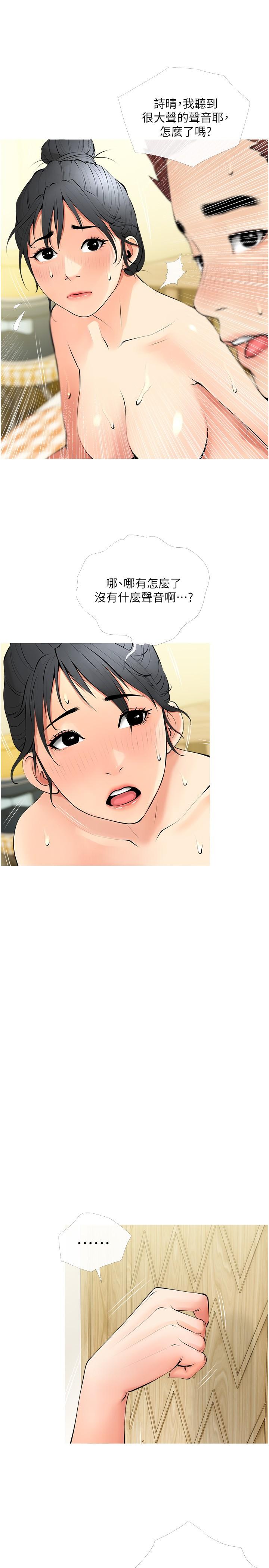 《阿姨的家教課》漫画 第26話-哥哥的那裡太好吃了