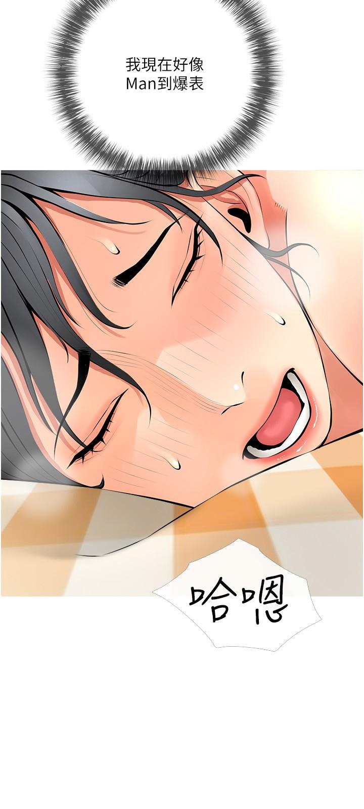 《阿姨的家教課》漫画 第26話-哥哥的那裡太好吃了