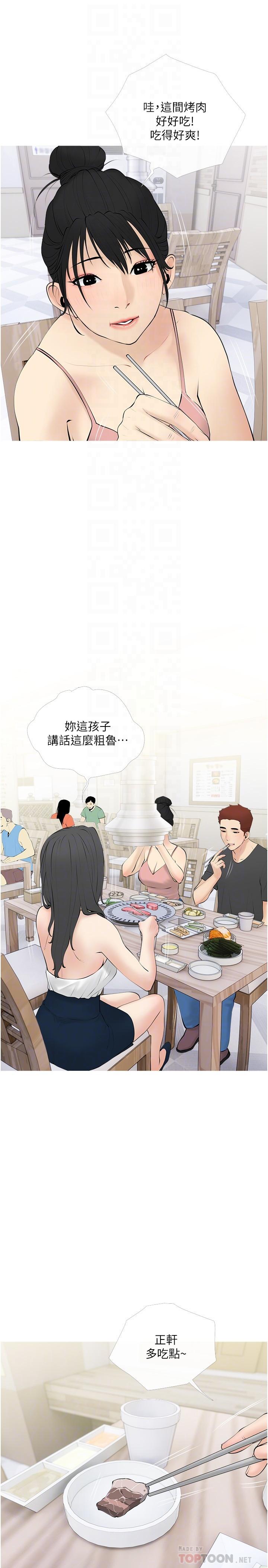 《阿姨的家教課》漫画 第27話-在公廁裡獎賞你