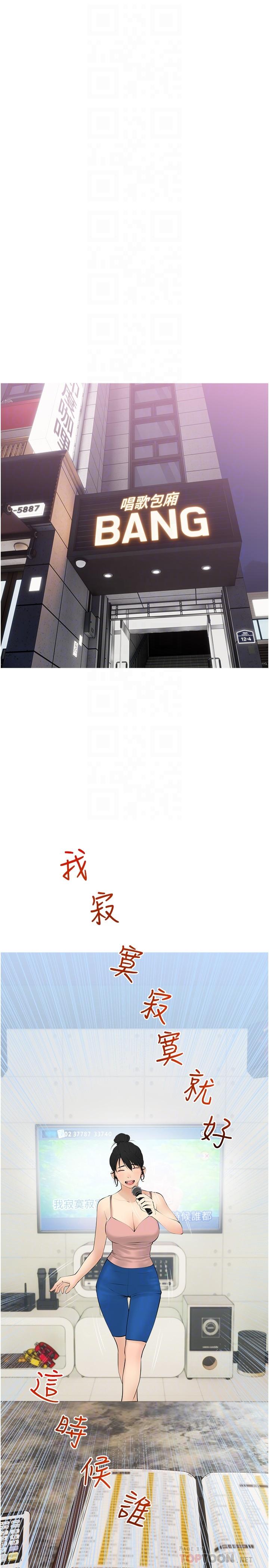 《阿姨的家教課》漫画 第27話-在公廁裡獎賞你