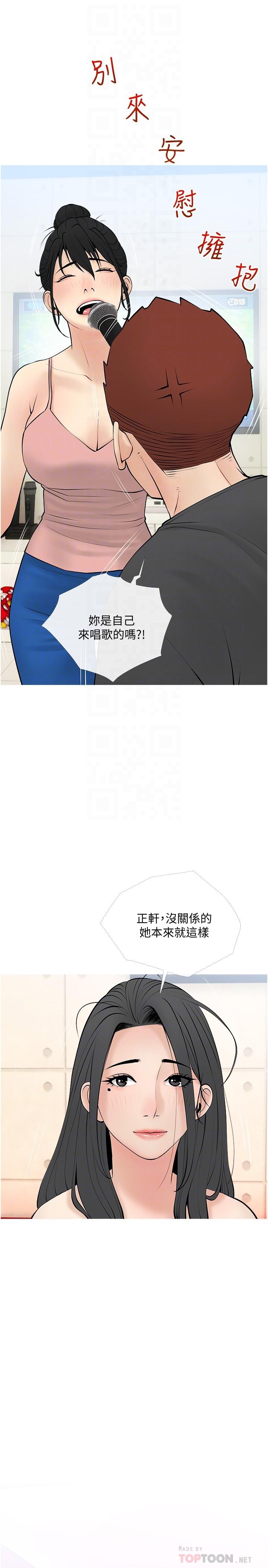 《阿姨的家教課》漫画 第27話-在公廁裡獎賞你