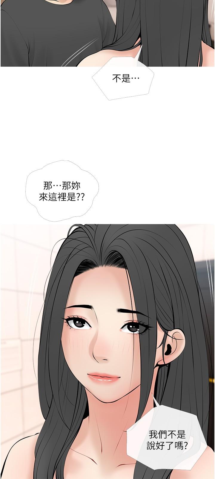 《阿姨的家教課》漫画 第27話-在公廁裡獎賞你