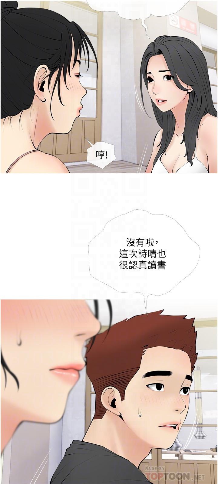 《阿姨的家教課》漫画 第27話-在公廁裡獎賞你