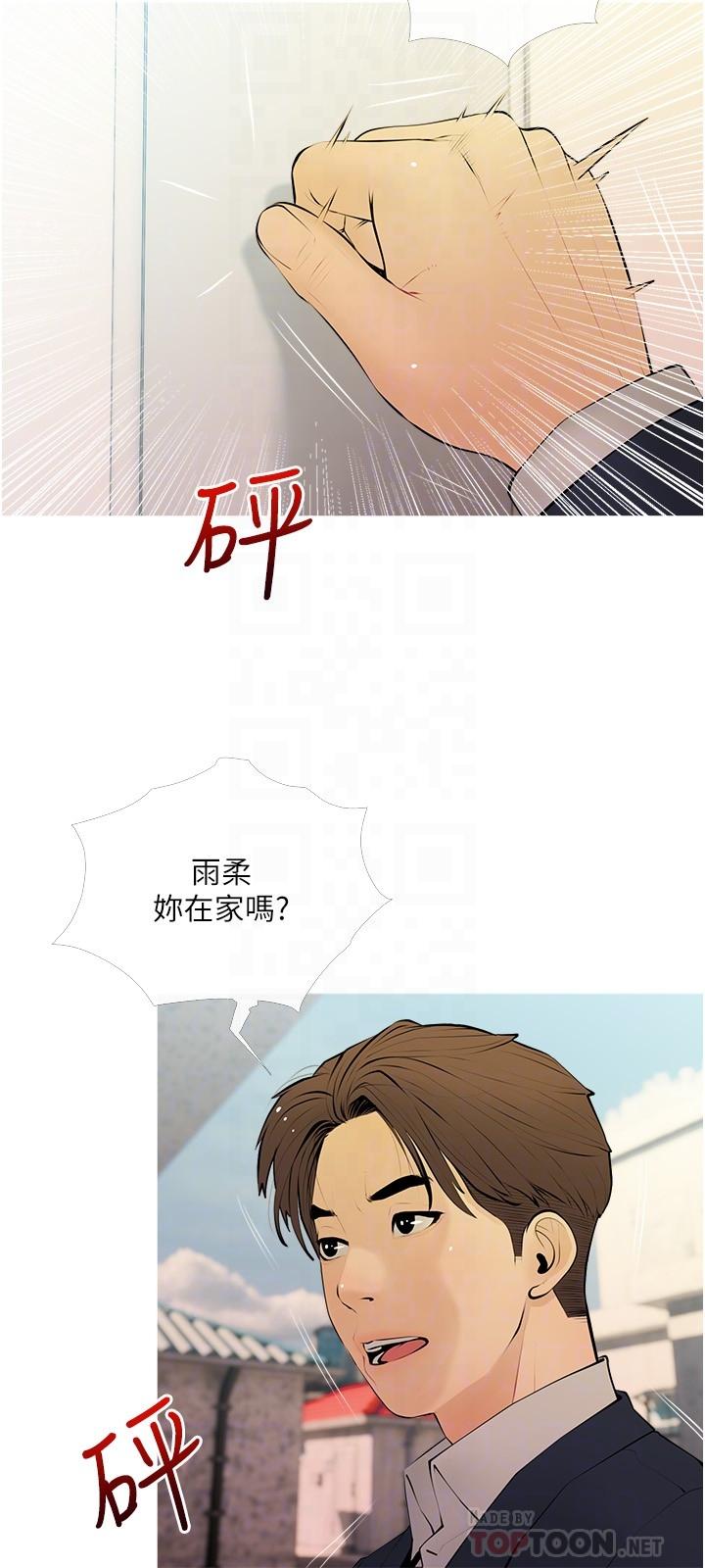 《阿姨的家教課》漫画 第27話-在公廁裡獎賞你