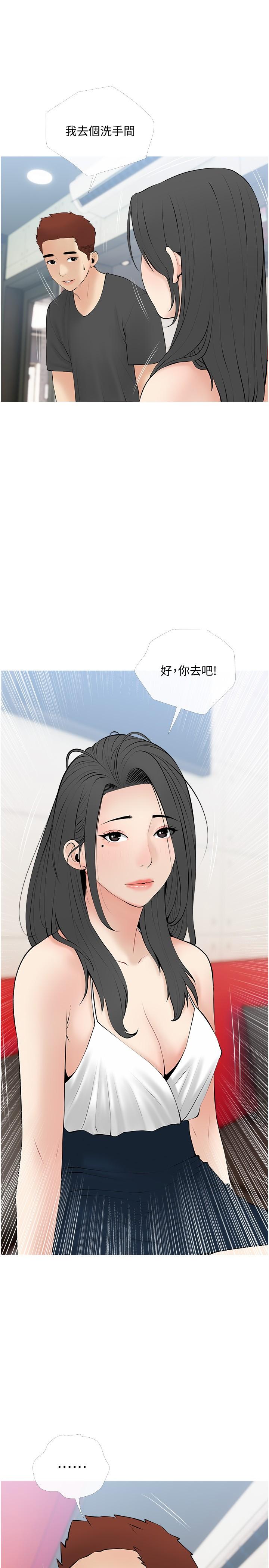 《阿姨的家教課》漫画 第27話-在公廁裡獎賞你