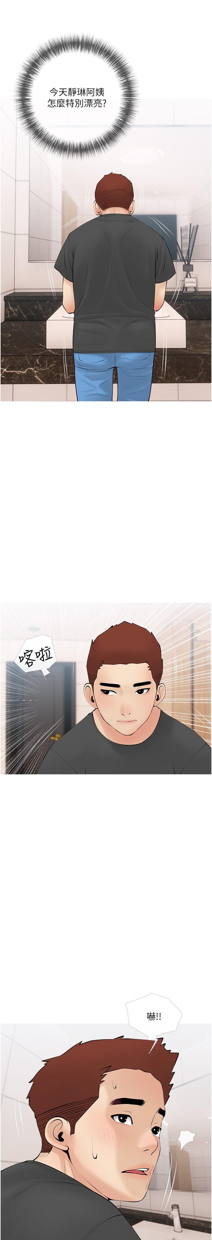 《阿姨的家教課》漫画 第27話-在公廁裡獎賞你