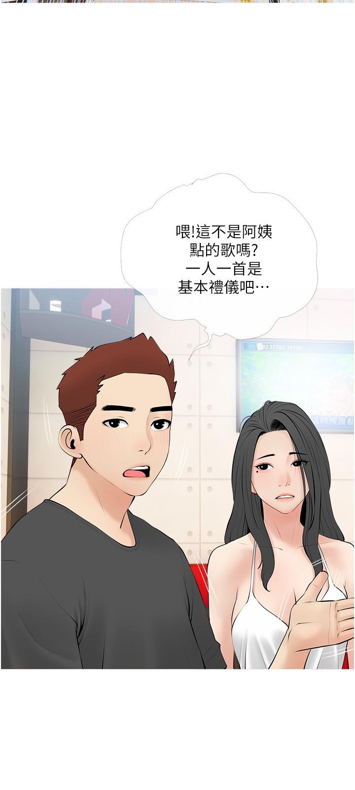 《阿姨的家教課》漫画 第27話-在公廁裡獎賞你