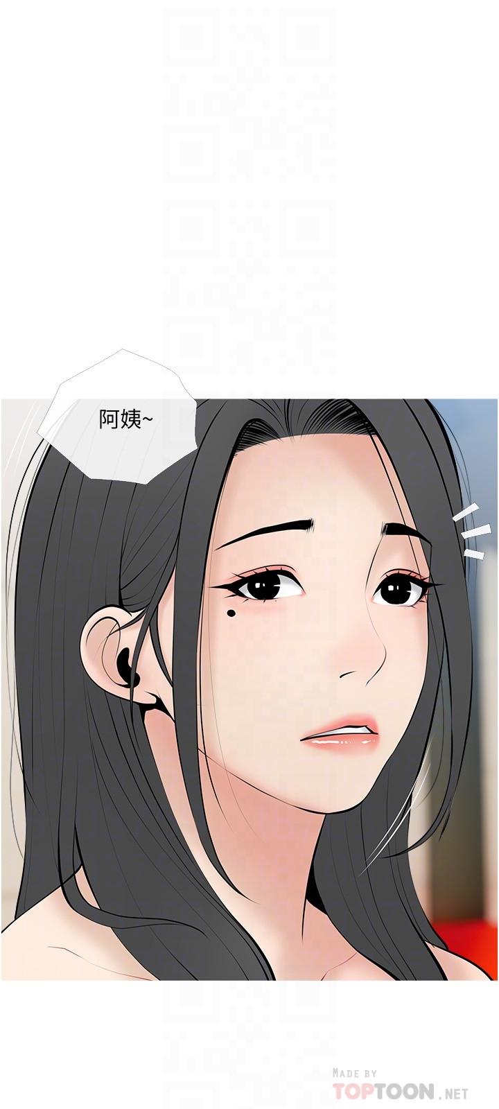 《阿姨的家教課》漫画 第27話-在公廁裡獎賞你