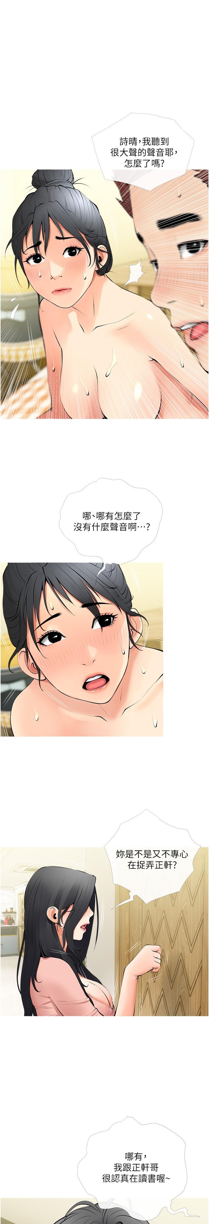 《阿姨的家教課》漫画 第27話-在公廁裡獎賞你