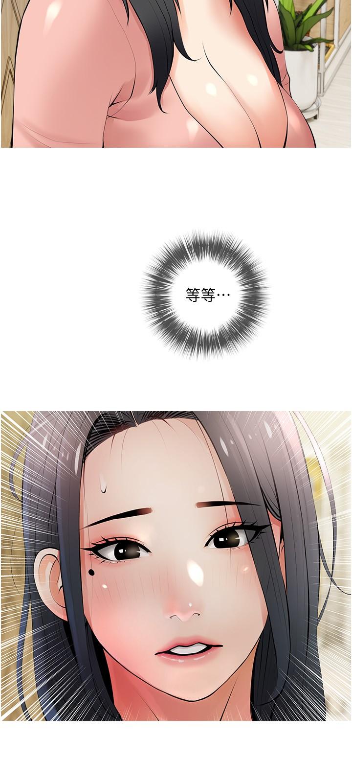 《阿姨的家教課》漫画 第27話-在公廁裡獎賞你