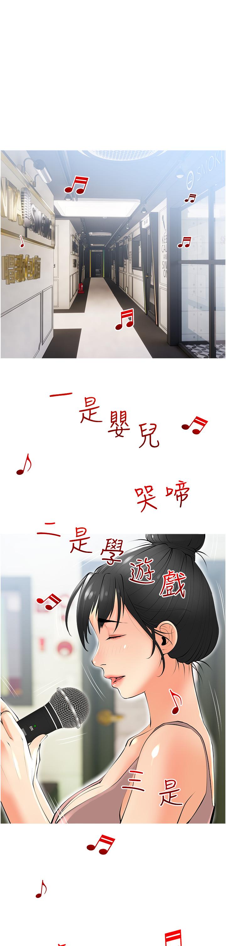 《阿姨的家教課》漫画 第28話-阿姨絢爛的技巧