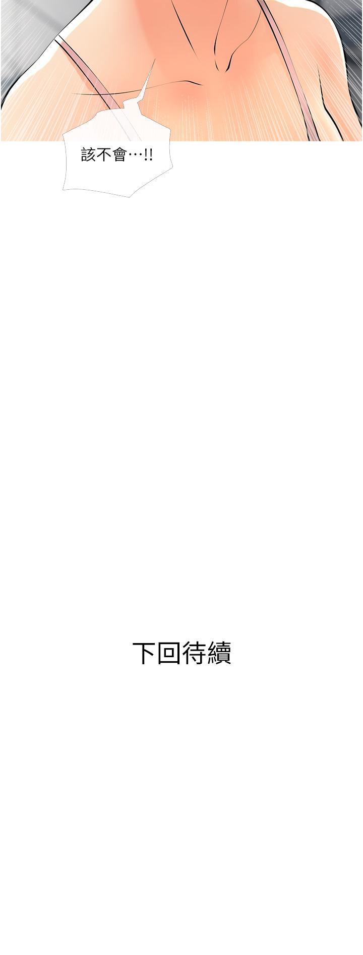 《阿姨的家教課》漫画 第28話-阿姨絢爛的技巧