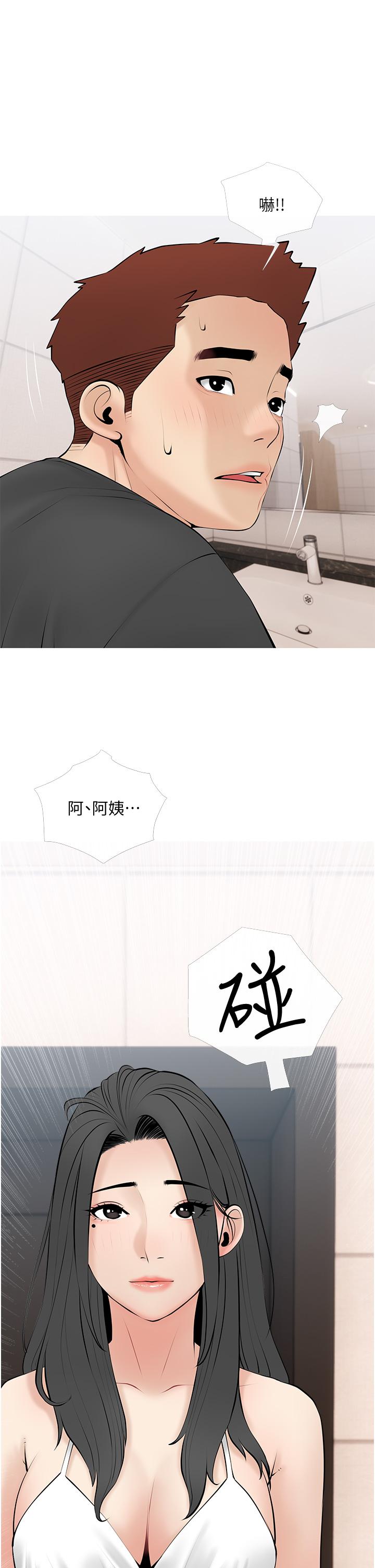 《阿姨的家教課》漫画 第28話-阿姨絢爛的技巧