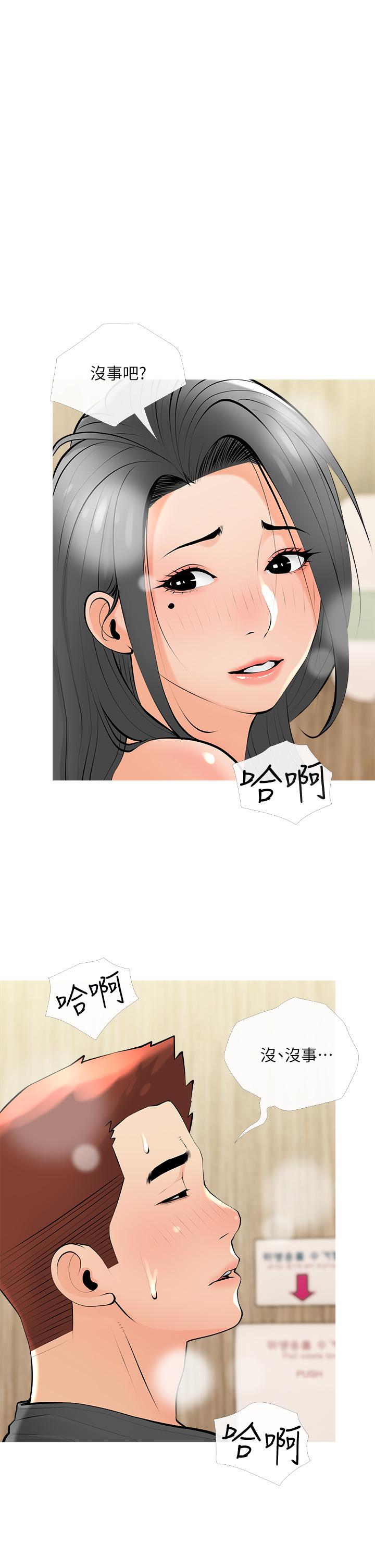 《阿姨的家教課》漫画 第28話-阿姨絢爛的技巧