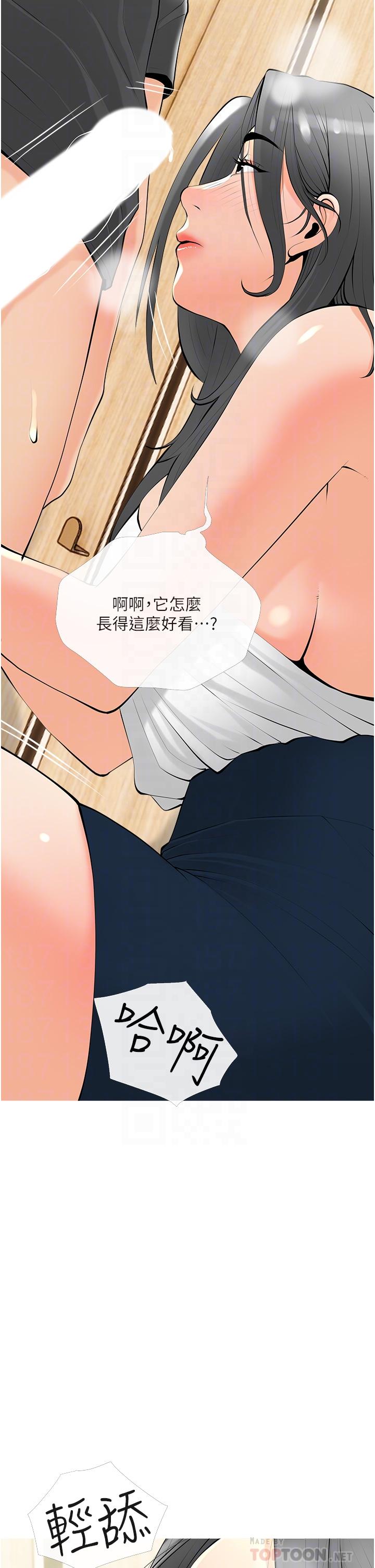 《阿姨的家教課》漫画 第28話-阿姨絢爛的技巧