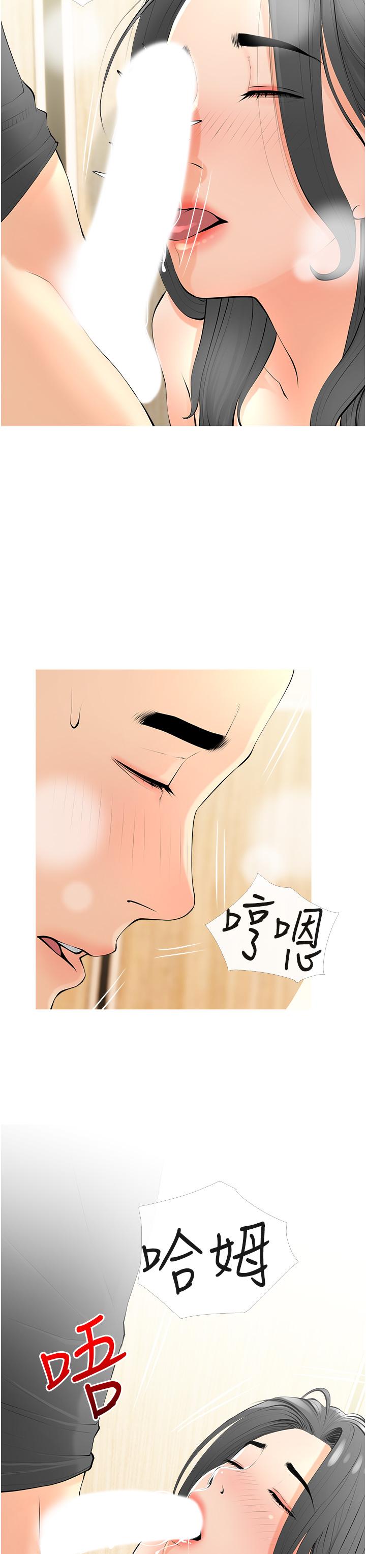 《阿姨的家教課》漫画 第28話-阿姨絢爛的技巧