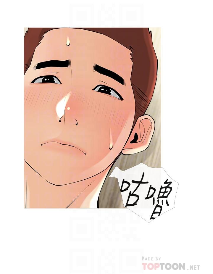 《阿姨的家教課》漫画 第28話-阿姨絢爛的技巧
