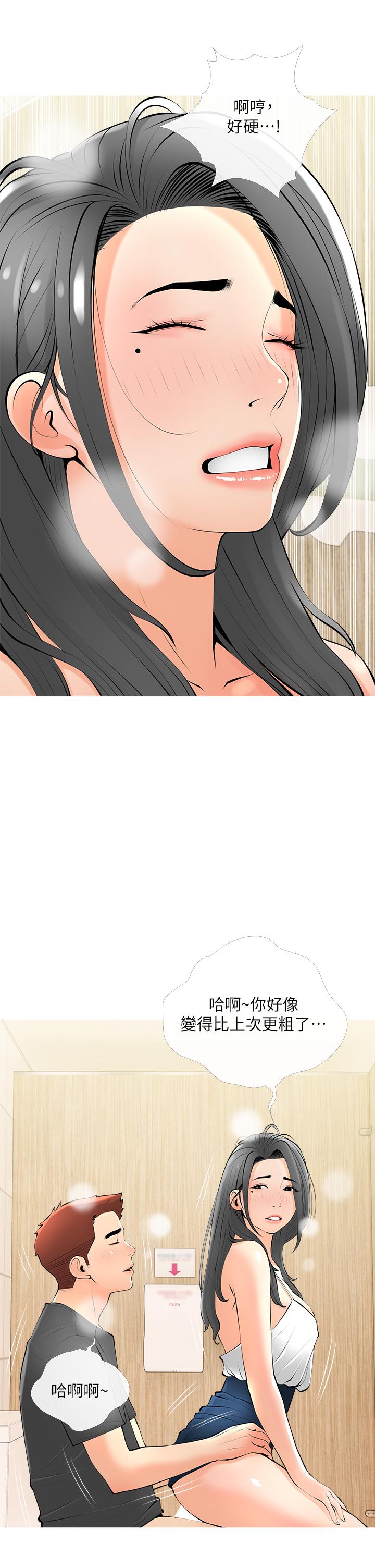 《阿姨的家教課》漫画 第28話-阿姨絢爛的技巧