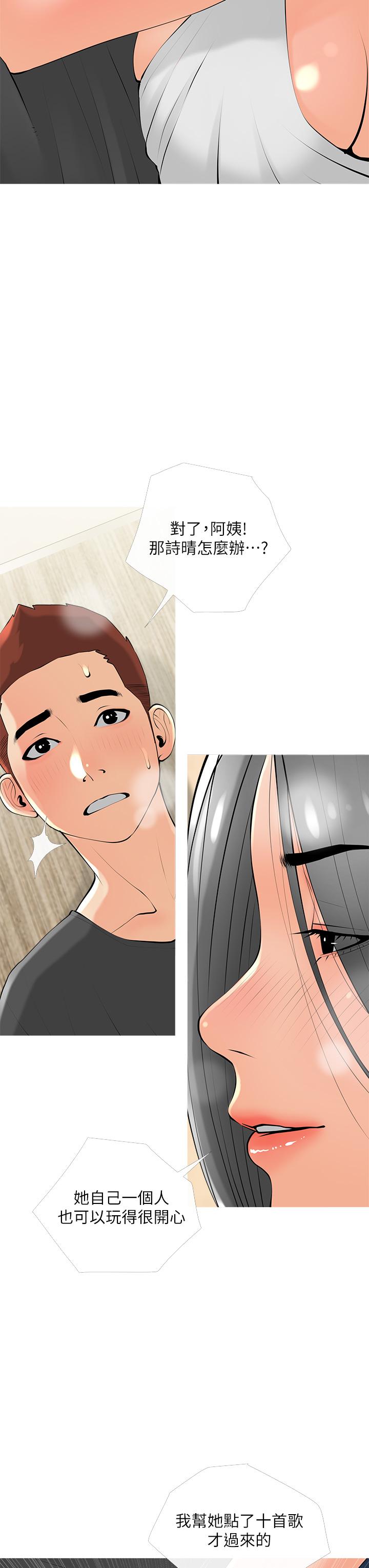 《阿姨的家教課》漫画 第28話-阿姨絢爛的技巧
