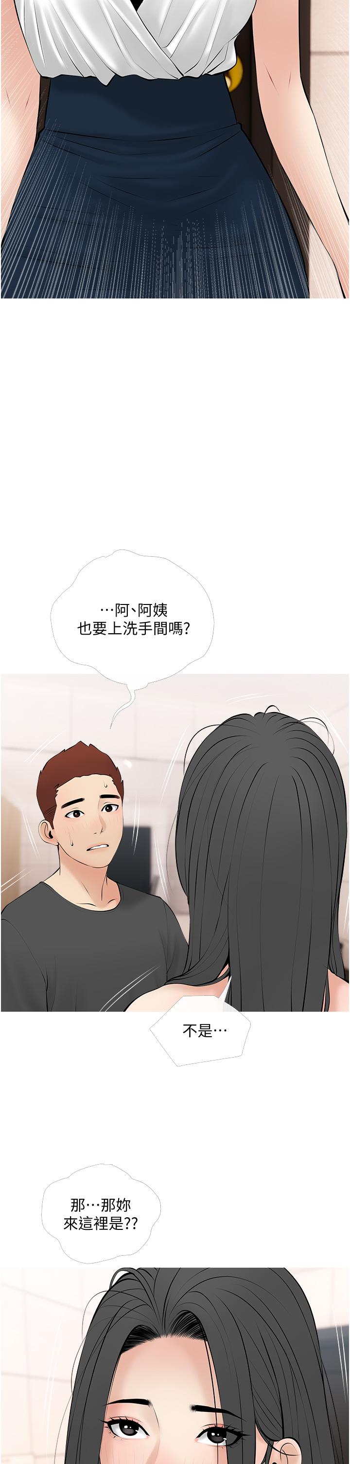 《阿姨的家教課》漫画 第28話-阿姨絢爛的技巧