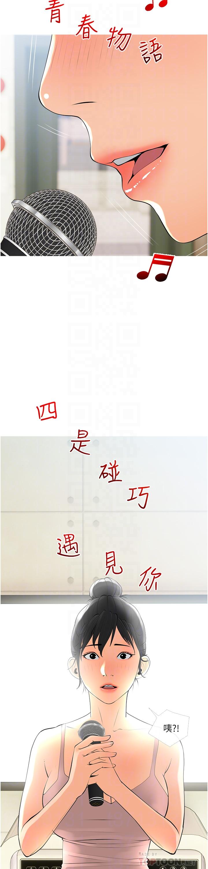 《阿姨的家教課》漫画 第28話-阿姨絢爛的技巧