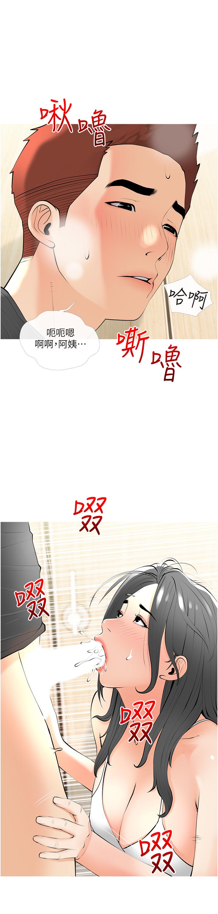 《阿姨的家教課》漫画 第28話-阿姨絢爛的技巧