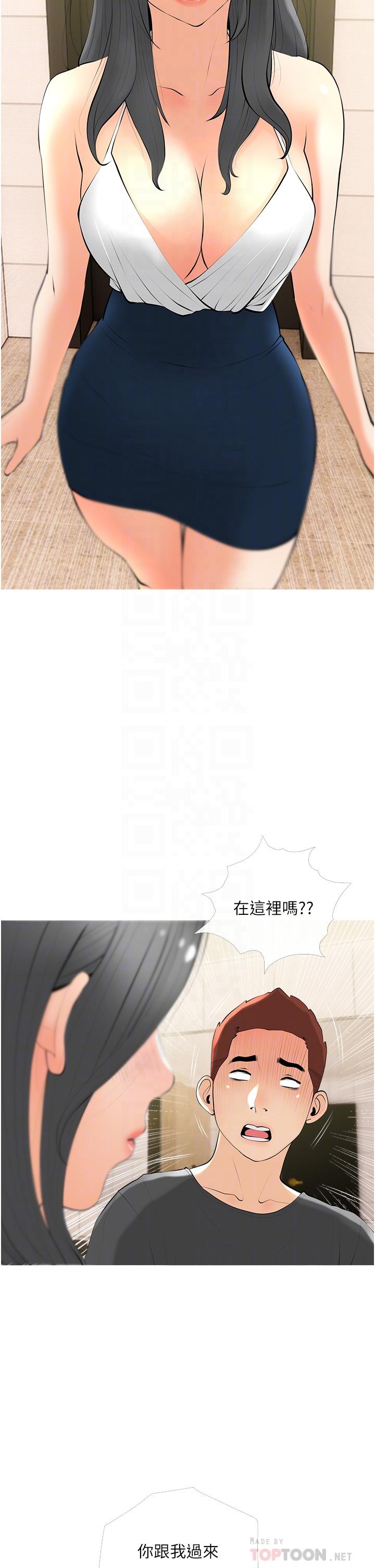 《阿姨的家教課》漫画 第28話-阿姨絢爛的技巧