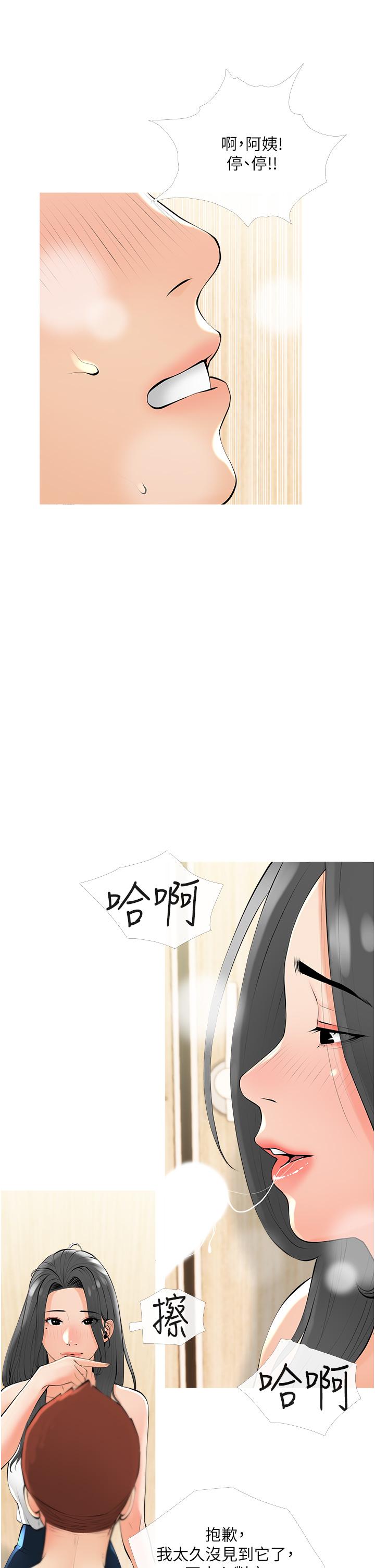 《阿姨的家教課》漫画 第28話-阿姨絢爛的技巧