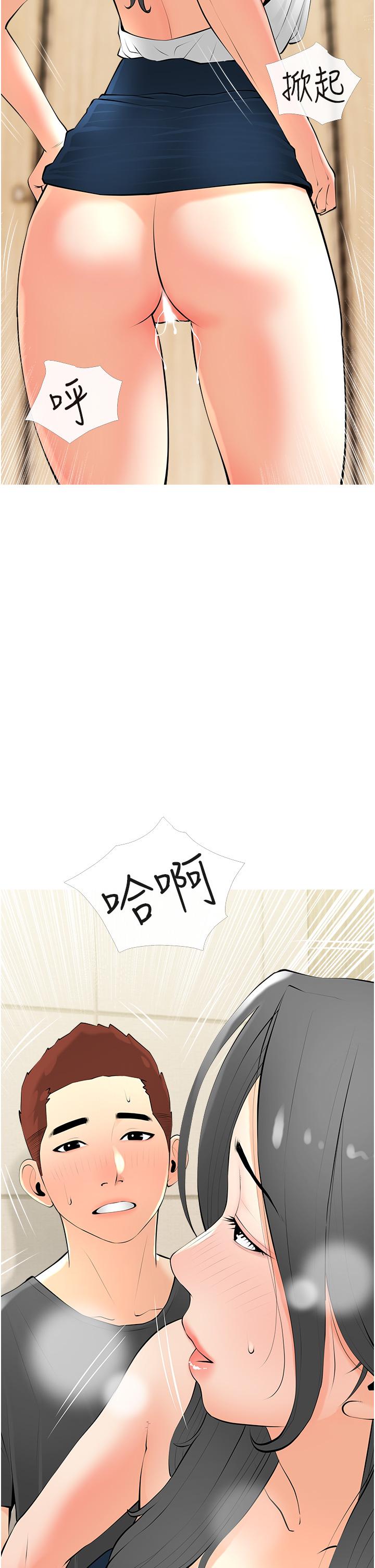 《阿姨的家教課》漫画 第28話-阿姨絢爛的技巧