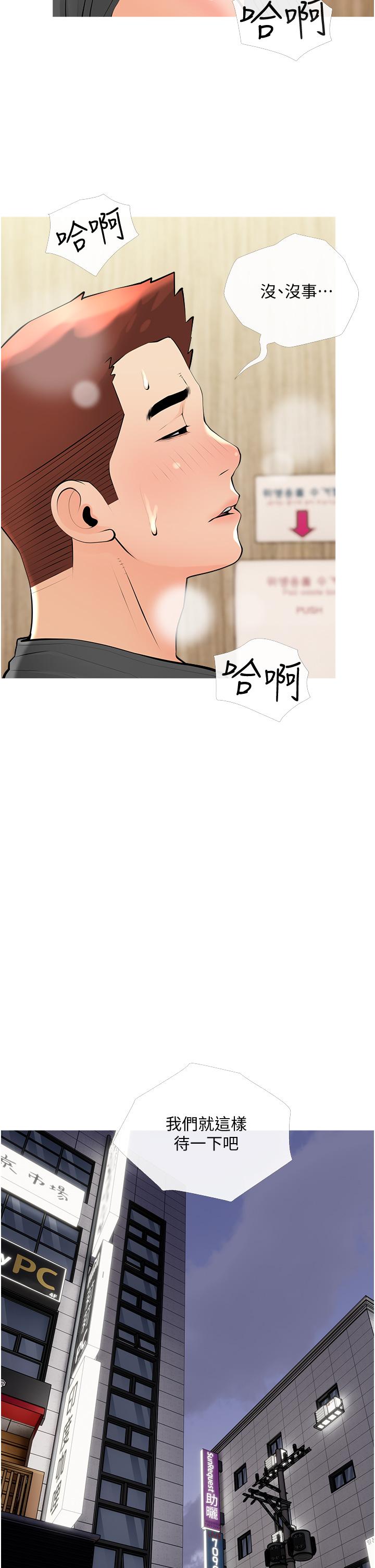 《阿姨的家教課》漫画 第29話-媽，你在廁所做什麼