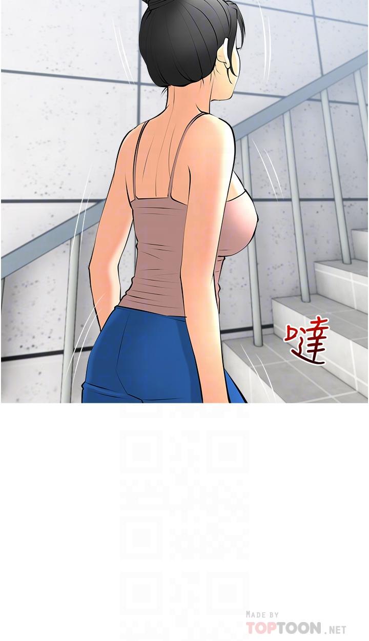《阿姨的家教課》漫画 第29話-媽，你在廁所做什麼