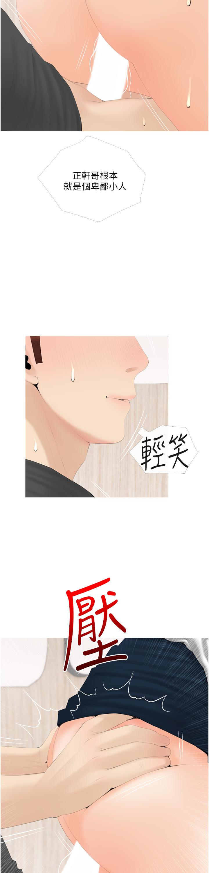 《阿姨的家教課》漫画 第29話-媽，你在廁所做什麼