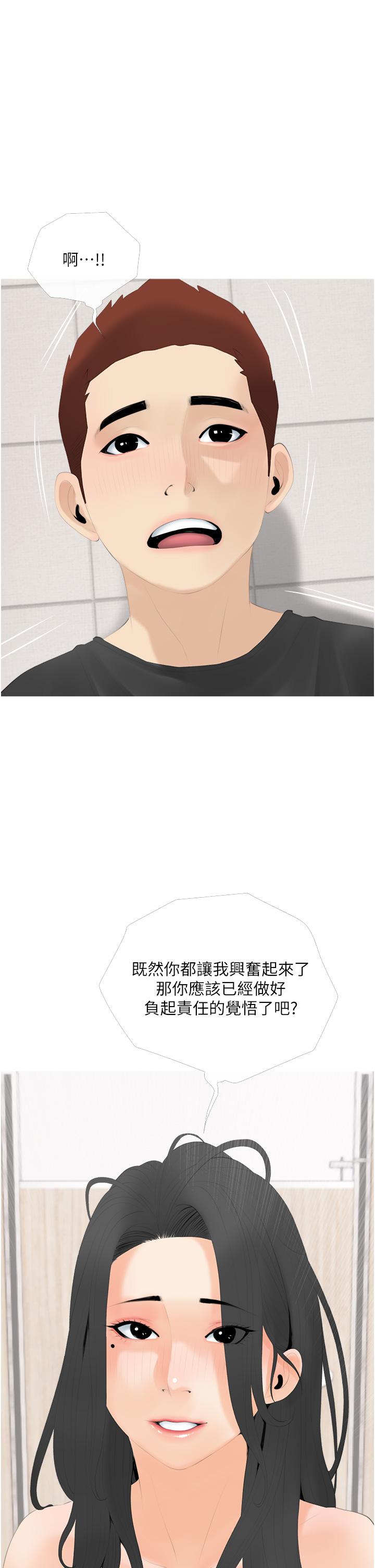 《阿姨的家教課》漫画 第29話-媽，你在廁所做什麼