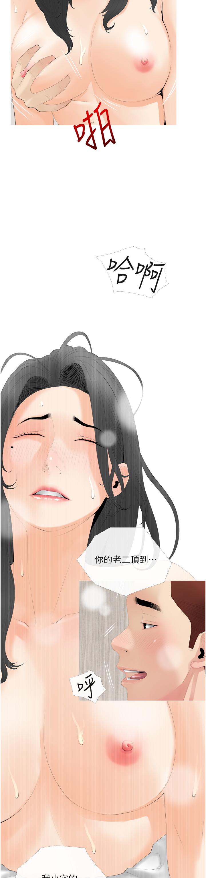 《阿姨的家教課》漫画 第29話-媽，你在廁所做什麼