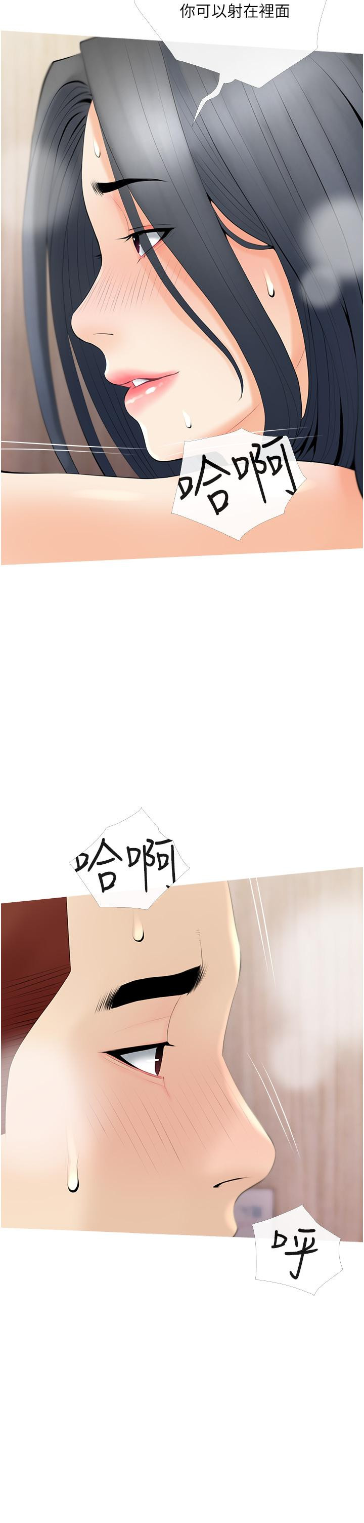 《阿姨的家教課》漫画 第30話-充滿淫叫聲的廁所