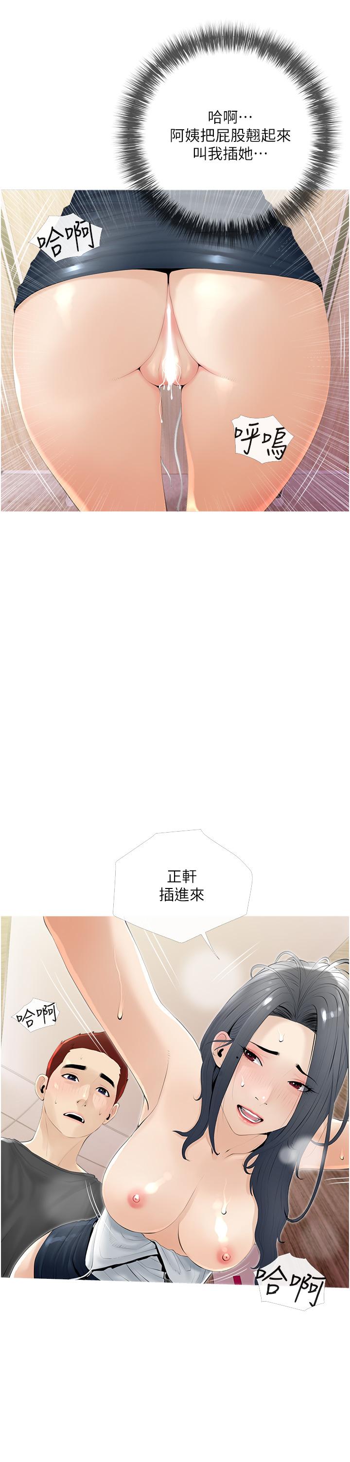 《阿姨的家教課》漫画 第30話-充滿淫叫聲的廁所