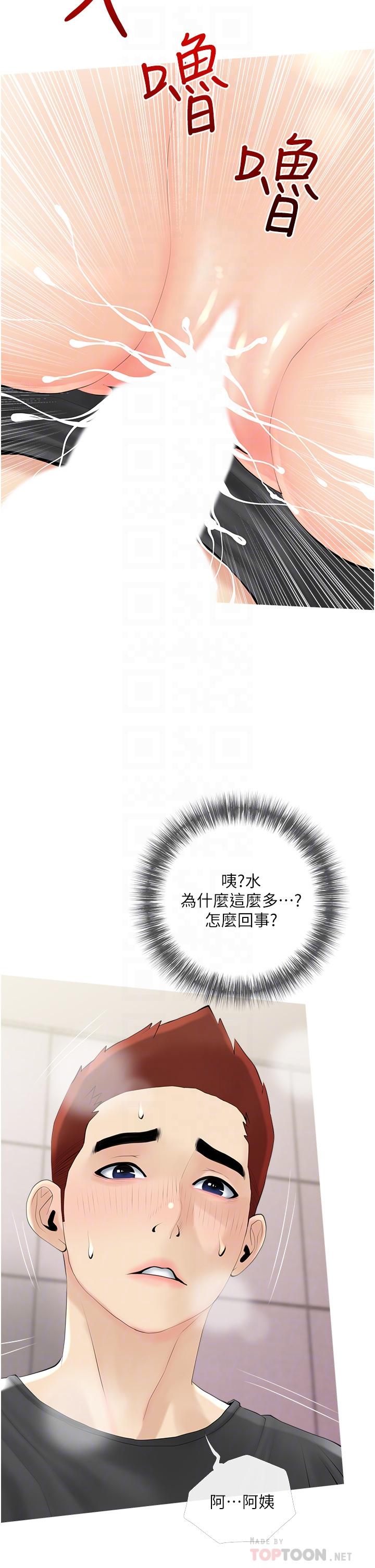 《阿姨的家教課》漫画 第30話-充滿淫叫聲的廁所