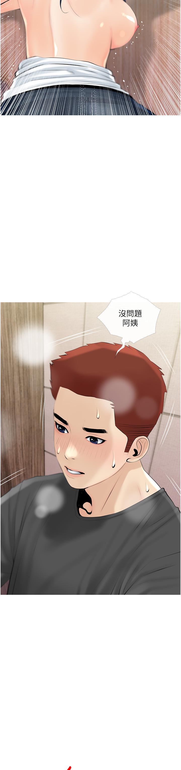 《阿姨的家教課》漫画 第30話-充滿淫叫聲的廁所