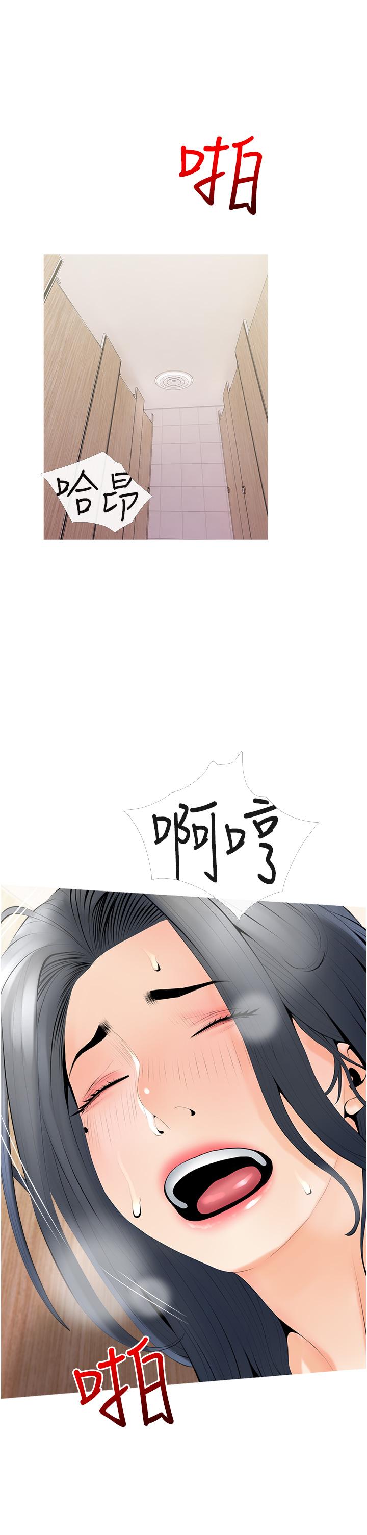《阿姨的家教課》漫画 第30話-充滿淫叫聲的廁所