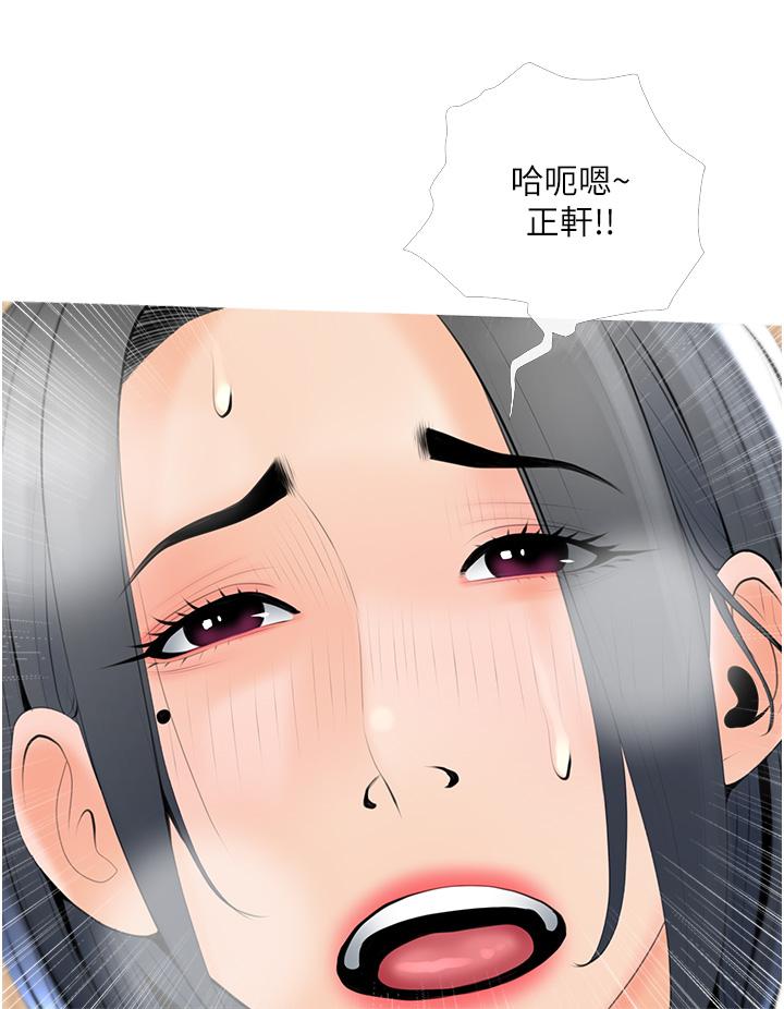 《阿姨的家教課》漫画 第30話-充滿淫叫聲的廁所