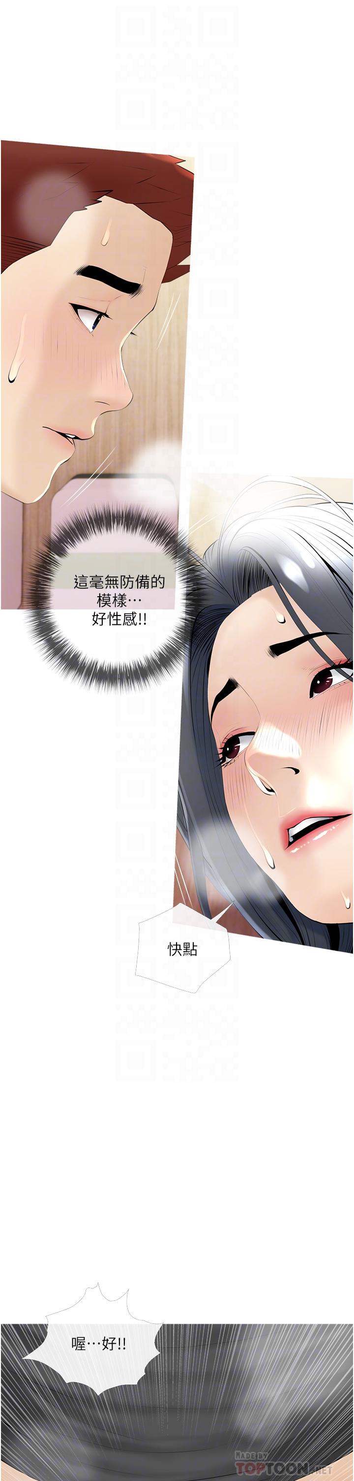 《阿姨的家教課》漫画 第30話-充滿淫叫聲的廁所