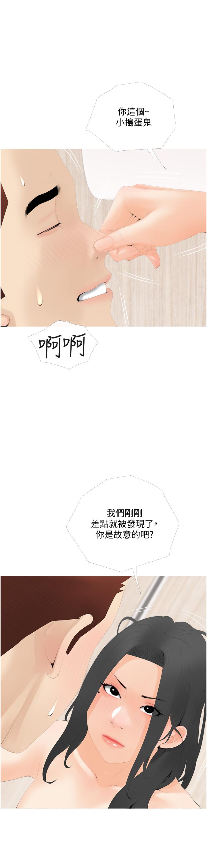 《阿姨的家教課》漫画 第30話-充滿淫叫聲的廁所