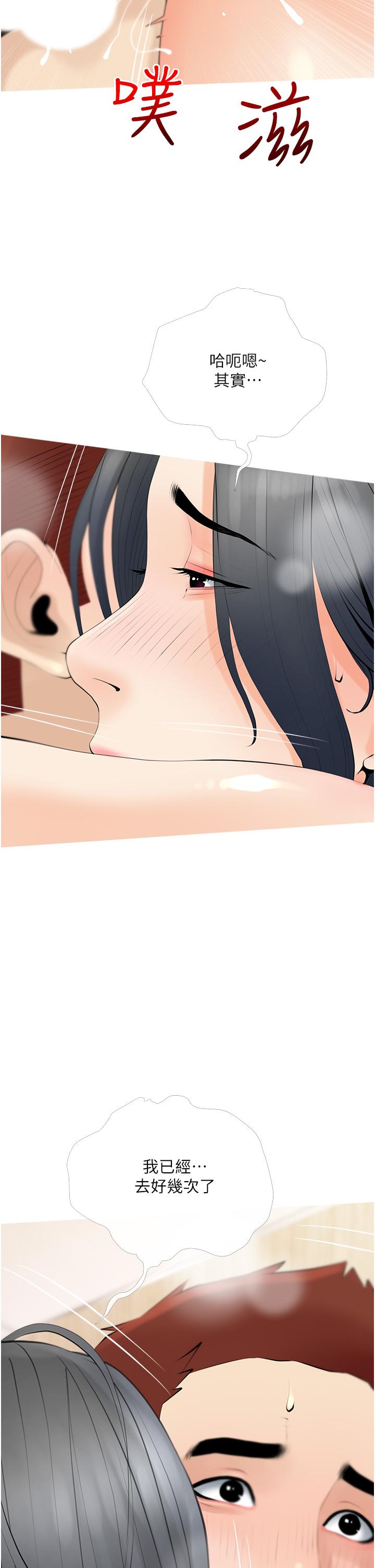 《阿姨的家教課》漫画 第30話-充滿淫叫聲的廁所